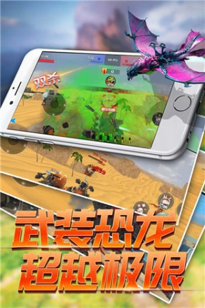 恐龍模擬進(jìn)化截圖(1)
