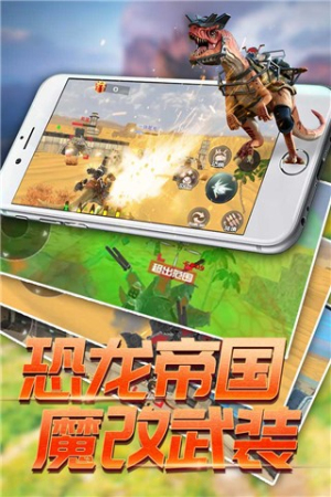 恐龍模擬進(jìn)化截圖(4)