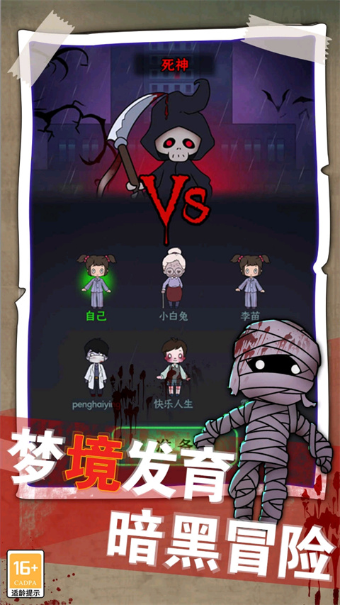 夢(mèng)境發(fā)育截圖(2)