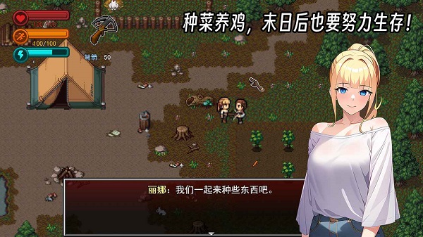 生存邊緣2截圖(2)