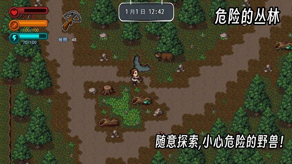 生存邊緣2截圖(1)