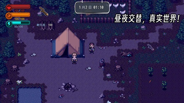 生存邊緣2截圖(4)