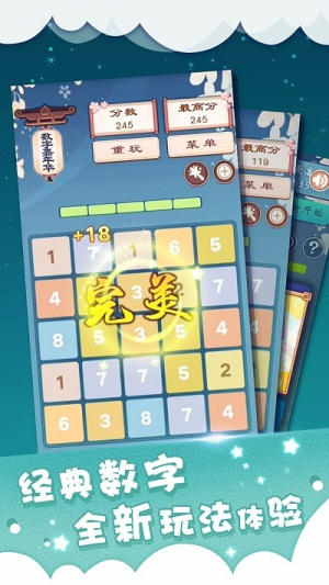 數(shù)字嘉年華截圖(3)