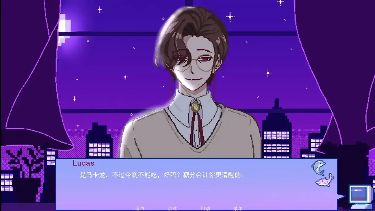 不眠之窗截圖(2)