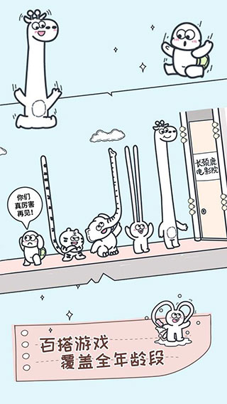 動物園大冒險截圖(2)