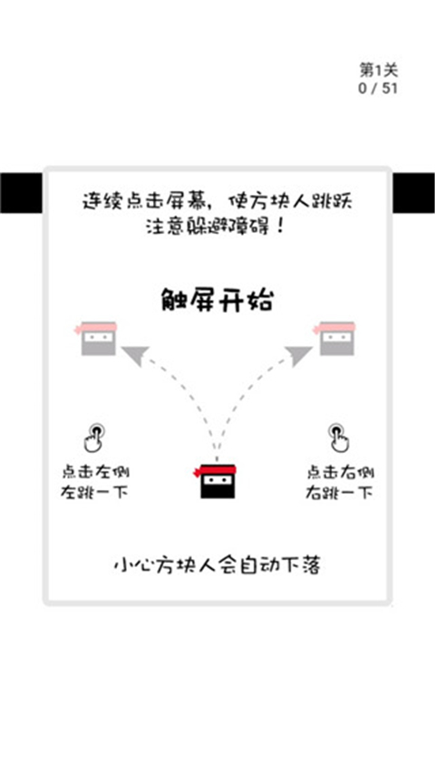 躍動方塊截圖(1)