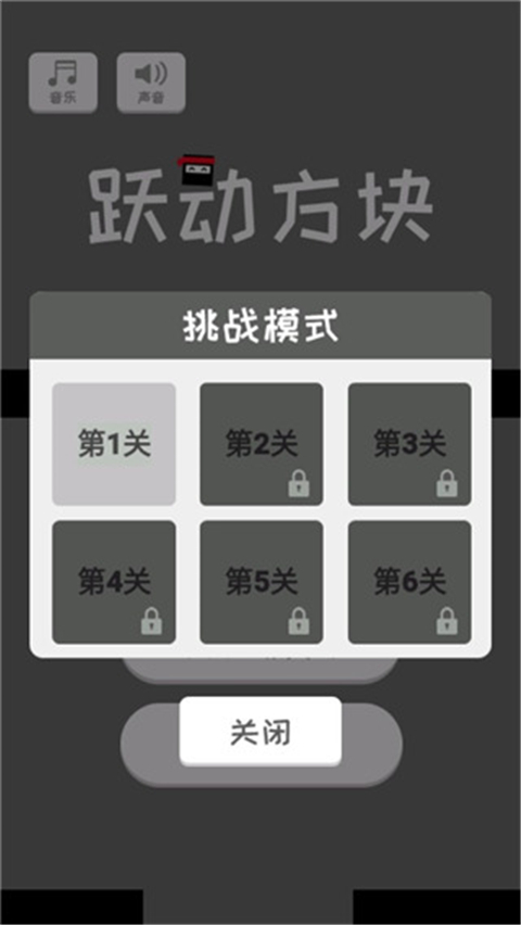 躍動方塊截圖(3)