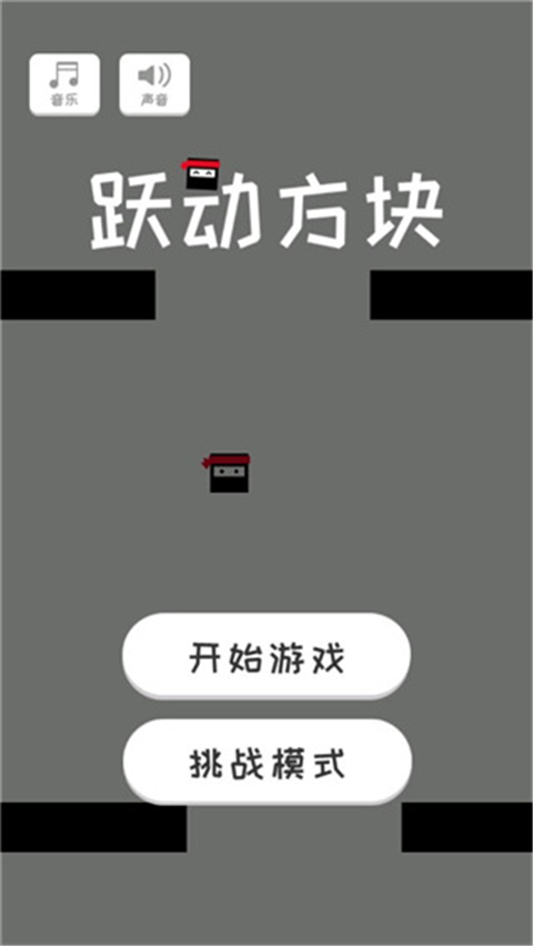 躍動方塊截圖(4)