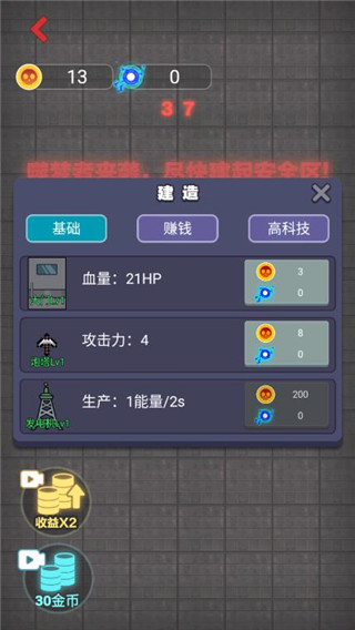 攻城大作戰(zhàn)猛鬼宿舍截圖(1)