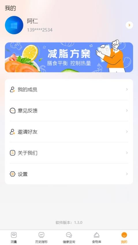 愛生長壽管理截圖(1)