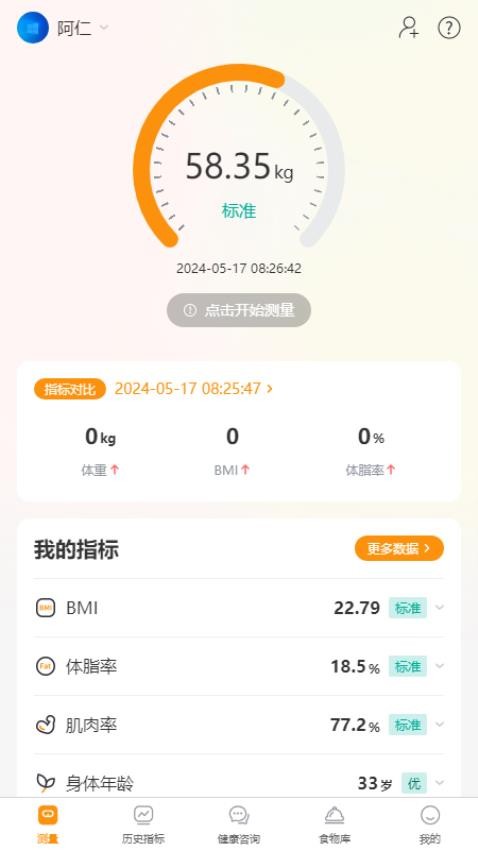 愛生長壽管理截圖(3)