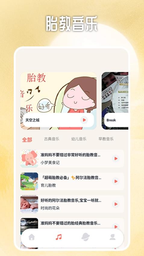 預(yù)產(chǎn)期計(jì)算器截圖(3)
