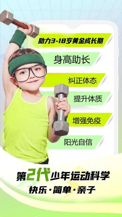 益兒高成長截圖(2)