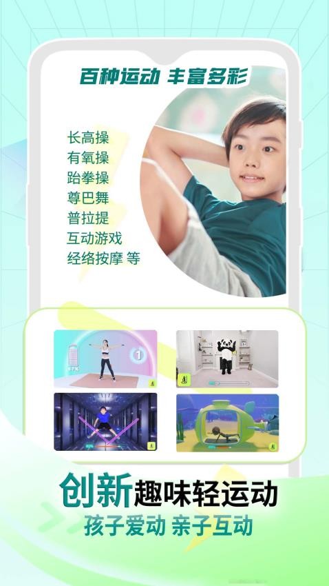 益兒高成長截圖(3)