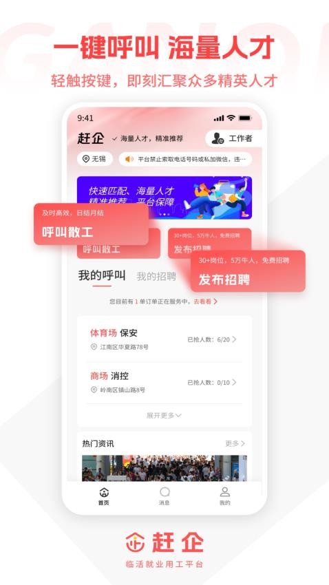 趕企截圖(2)