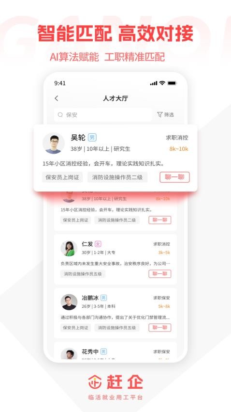 趕企截圖(4)