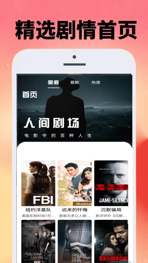 月亮影視迷截圖(2)