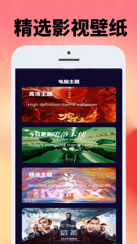 月亮影視迷截圖(3)