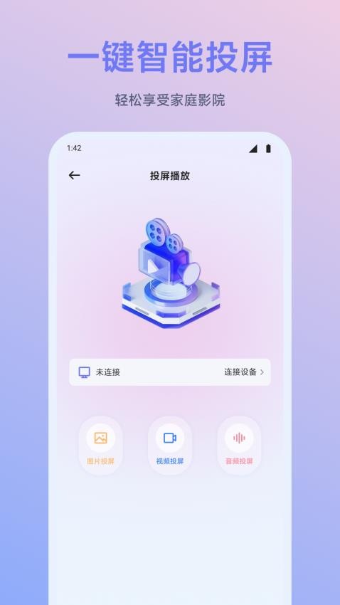 閃映劇場截圖(4)
