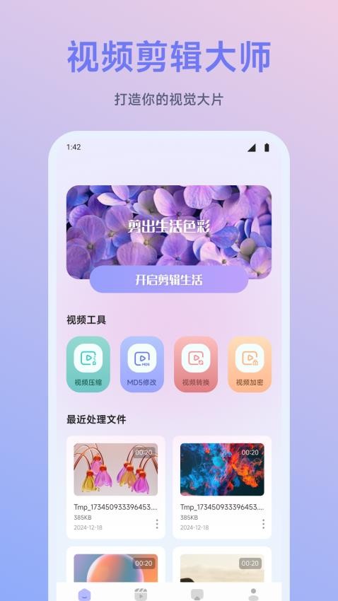 閃映劇場截圖(2)
