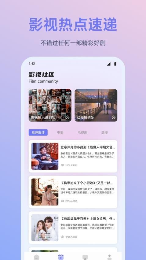 閃映劇場截圖(1)
