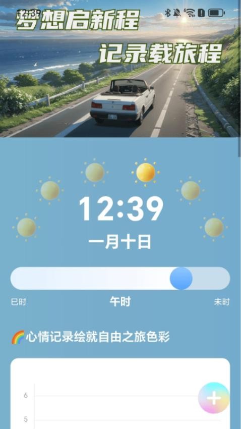 夢想自由行截圖(4)
