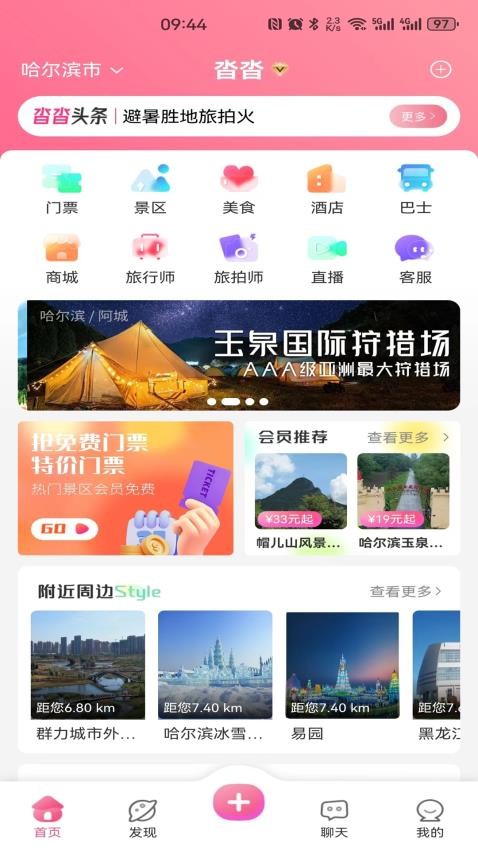 沓沓截圖(2)