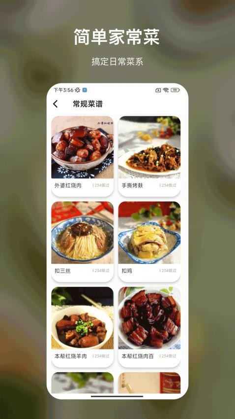 大廚低卡減肥食譜截圖(2)