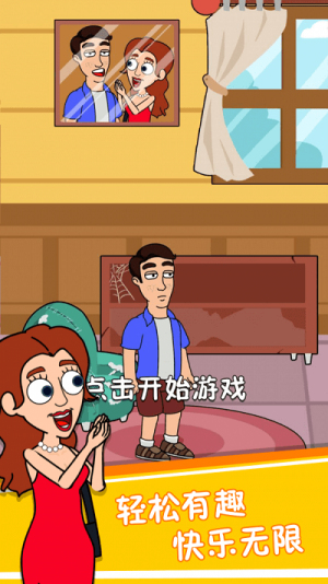 幫他找老婆截圖(2)
