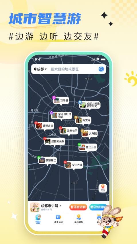 西游兔截圖(3)