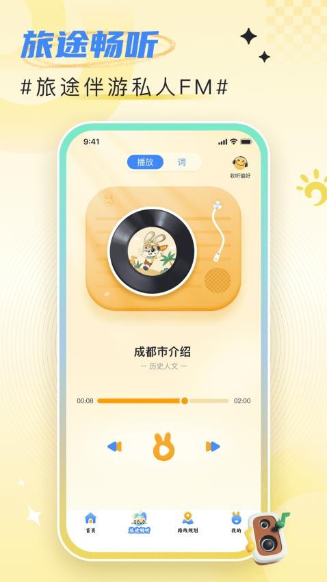 西游兔截圖(4)