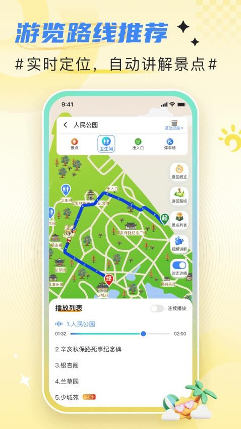 西游兔截圖(1)