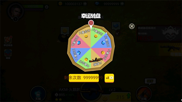 我的98k截圖(1)