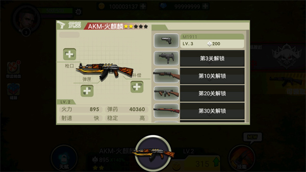 我的98k截圖(2)