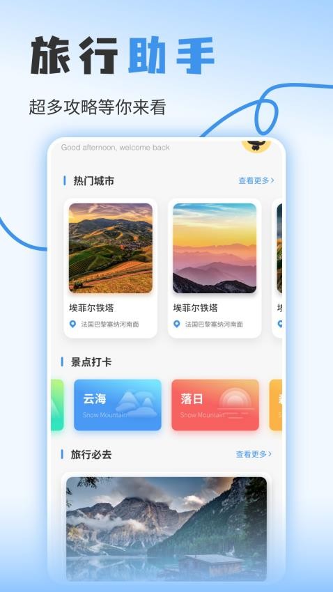 歡樂小鎮(zhèn)之旅截圖(1)
