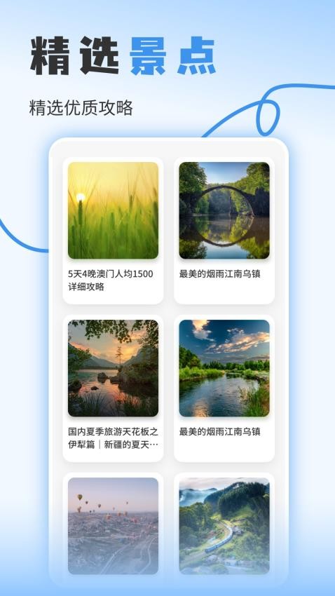 歡樂小鎮(zhèn)之旅截圖(3)
