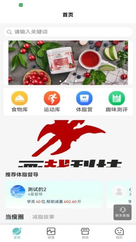 當(dāng)瘦減脂截圖(3)