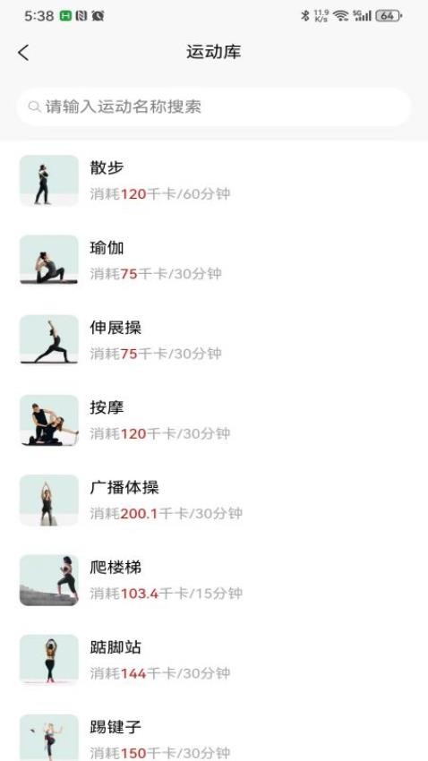 當(dāng)瘦減脂截圖(2)