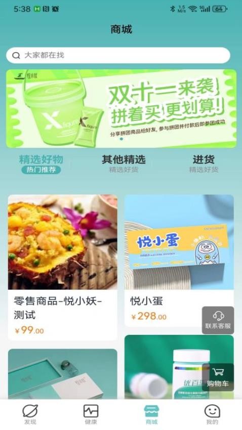 當(dāng)瘦減脂截圖(4)