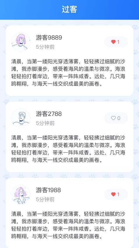喵喵旅行記截圖(3)