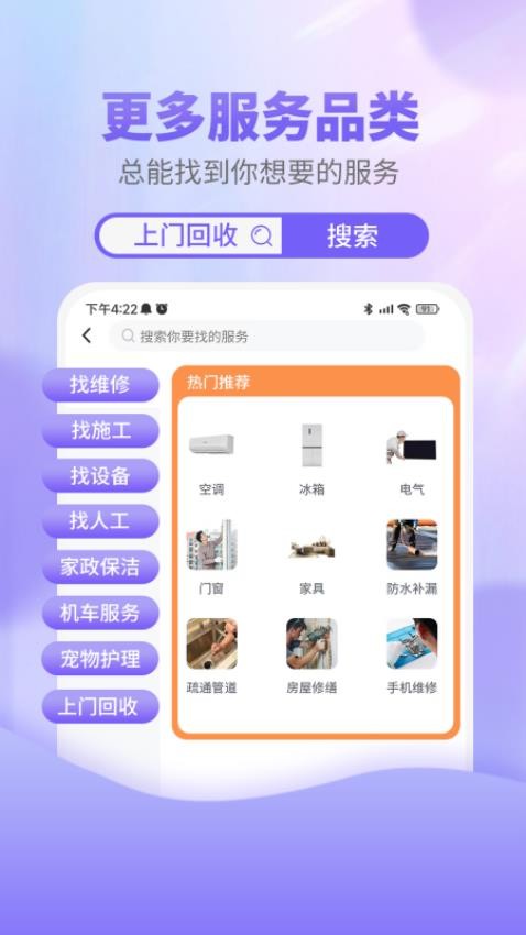  天工云匠截圖(5)