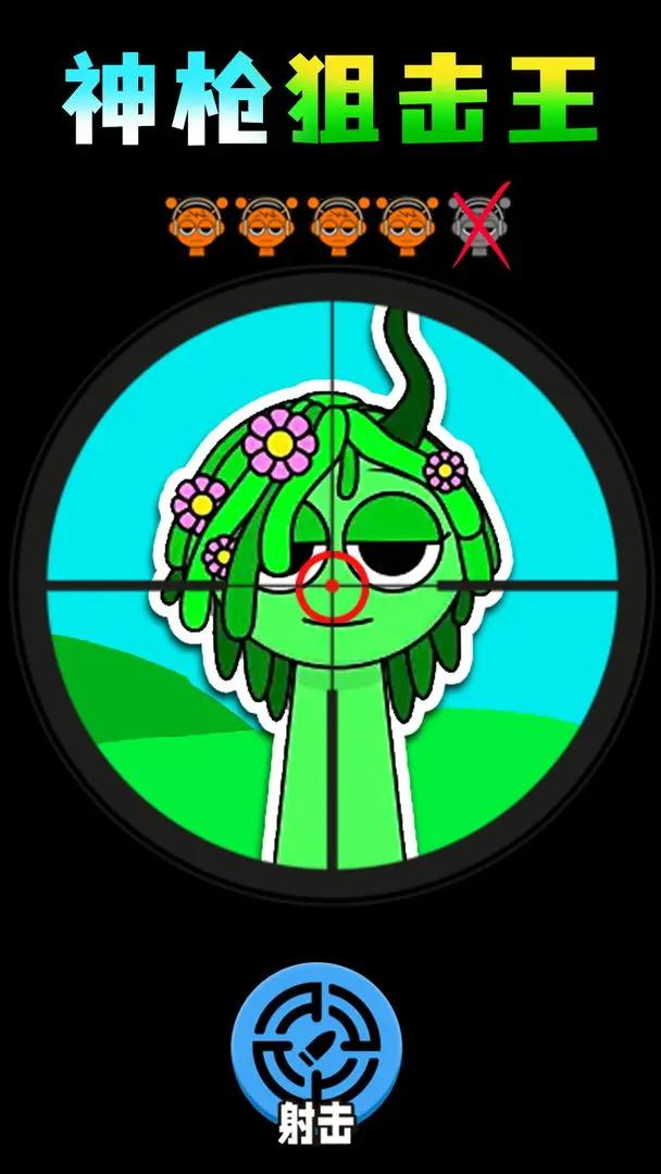 神槍狙擊王截圖(2)