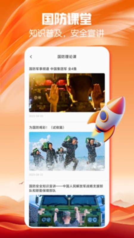 干部網(wǎng)絡學院截圖(2)