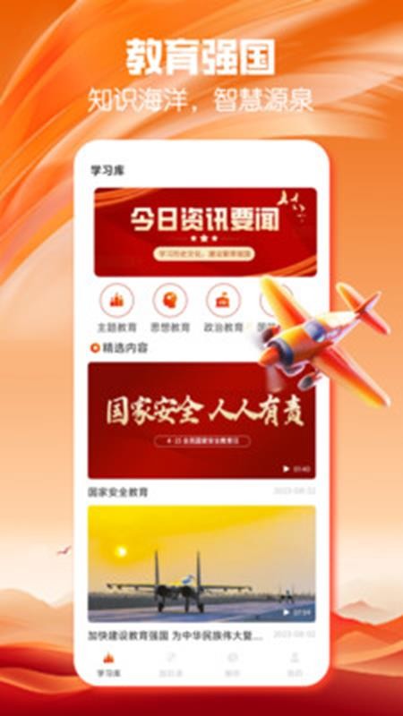干部網(wǎng)絡學院截圖(4)