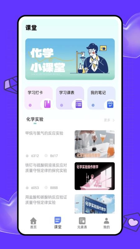 虛擬實驗室截圖(3)