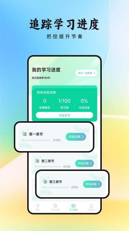 看客幫學(xué)截圖(2)