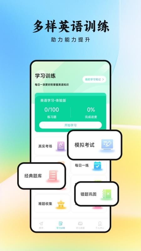 看客幫學(xué)截圖(3)