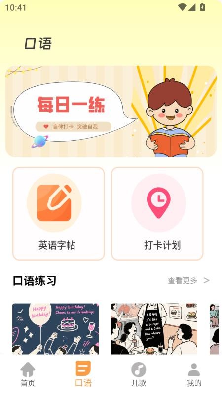 云教育課堂截圖(4)
