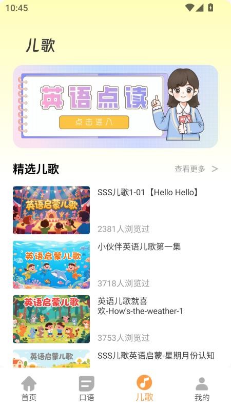 云教育課堂截圖(3)