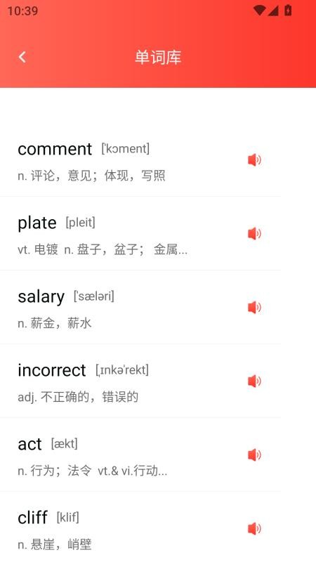 云教育課堂截圖(2)